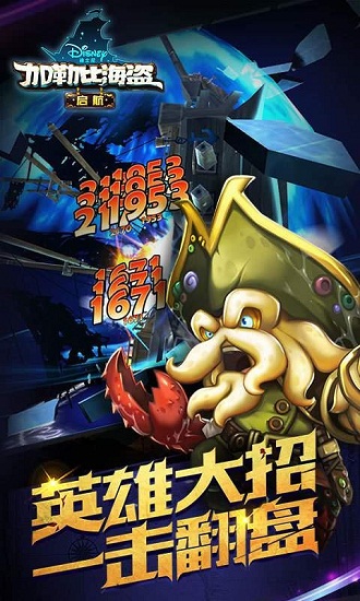 加勒比海盗启航游戏