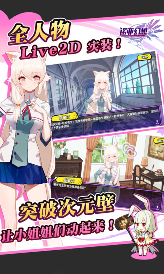 诺亚幻想全角色解锁版