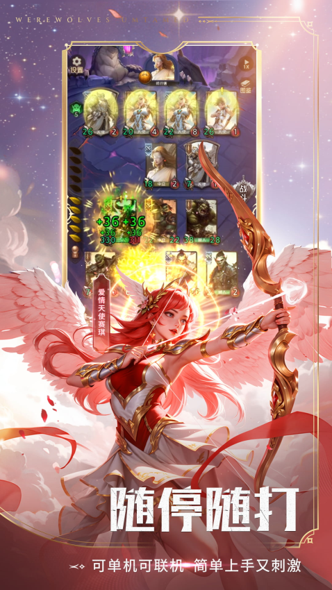 狼人对决手机版