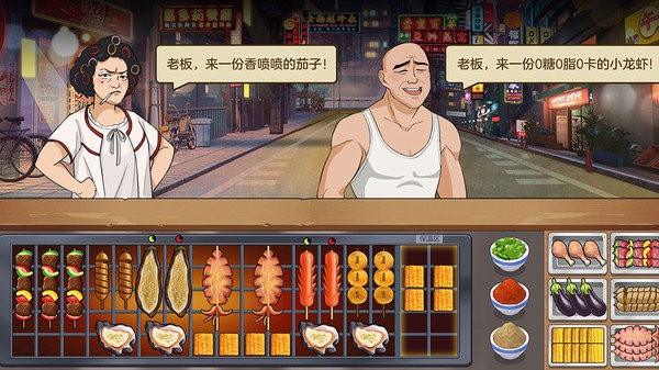 我的大排档手游