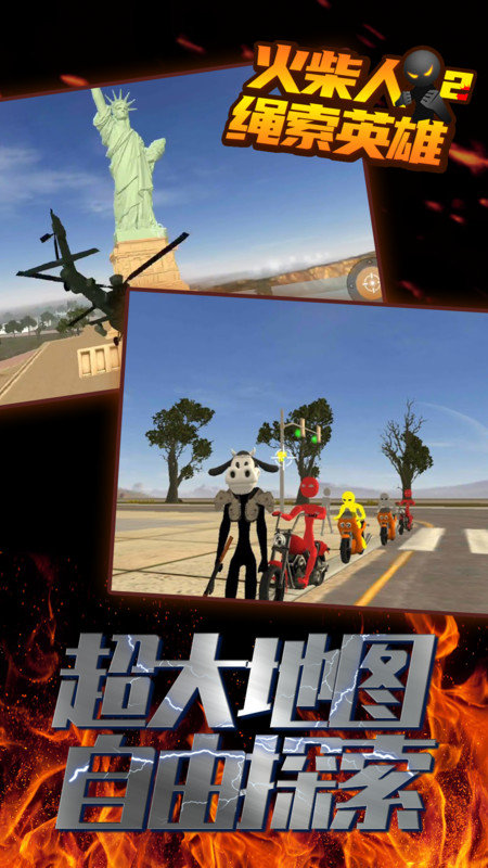 火柴人绳索英雄2(Stickman Rope Hero 2)