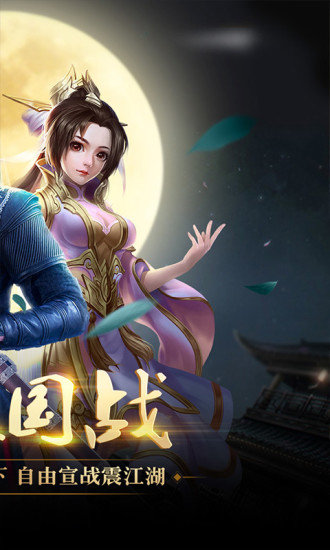 梦想江湖单机版手游