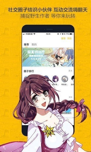 奈斯漫画正式版