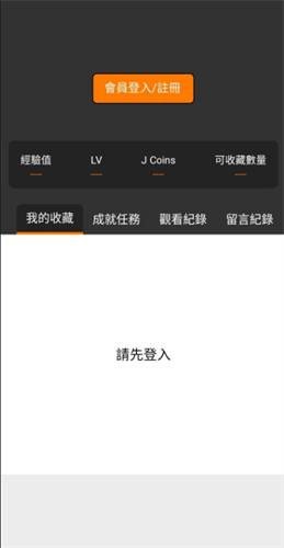 静漫天堂手机版