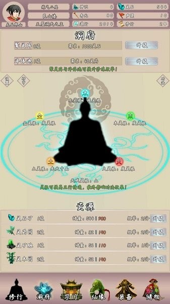 问道仙途2手游