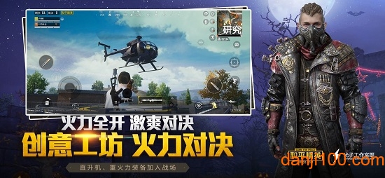 和平精英最新版下载