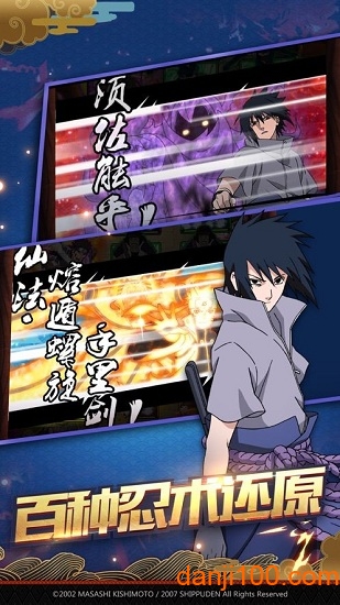 火影创世神曲果盘下载