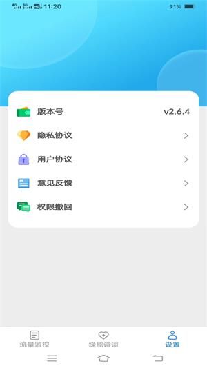 绿能流量