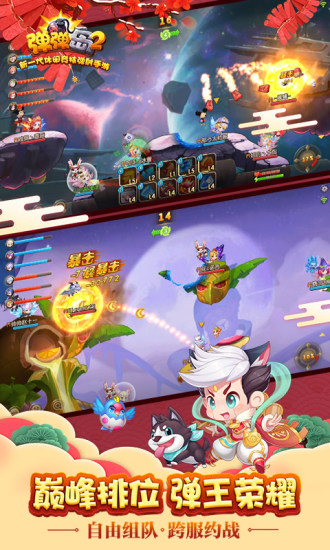 弹弹岛24399手游