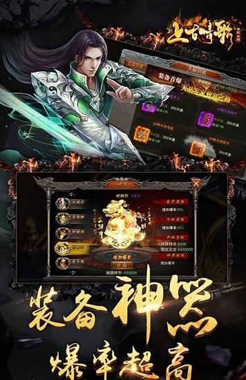 上古情歌商城版手游