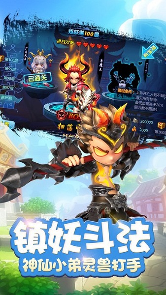 择妖记bt变态版公益服