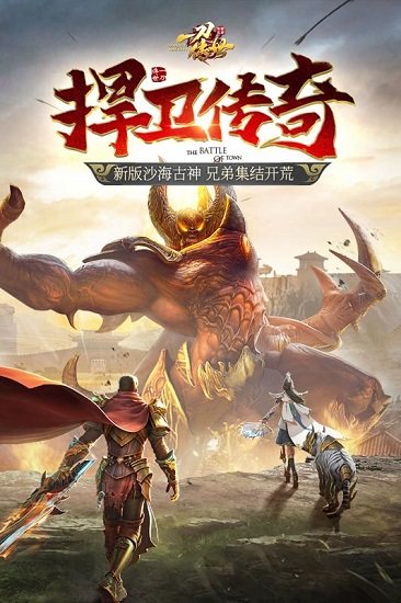 一刀传世爱微游版