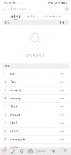 牛津词典