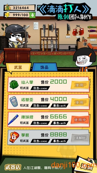 这事不能忍最新版下载