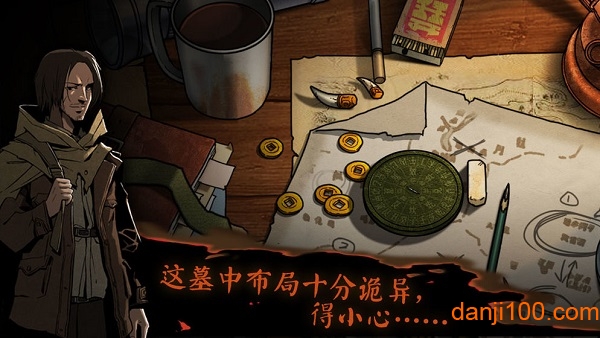 摸金校尉之伏魔殿bt版
