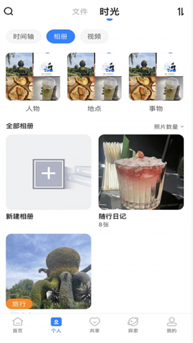 电信魔盘