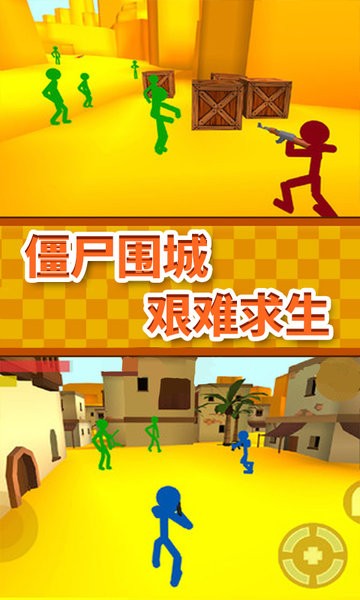 火柴人僵尸大作战手机版