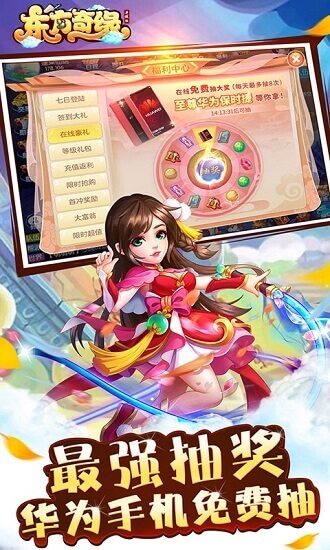 东方奇缘满v版