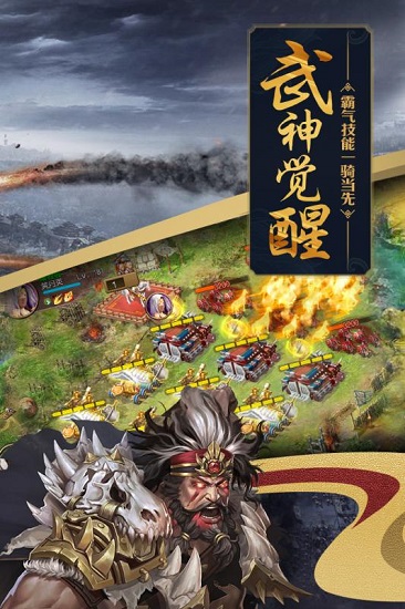 攻城掠地华为版