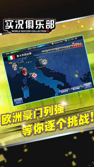 实况俱乐部百度折扣端