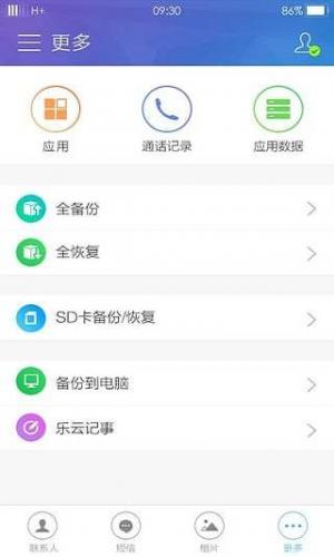 realme云服务
