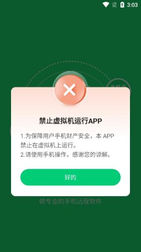 手机屏幕控制