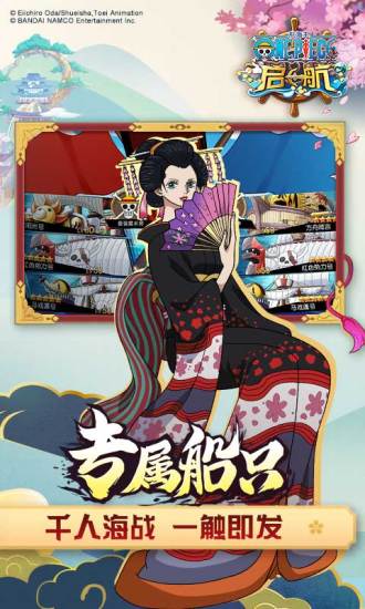 航海王启航体力修改无敌版