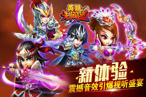 英雄无间道光环加速小米版