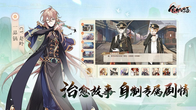 食物语台服手游