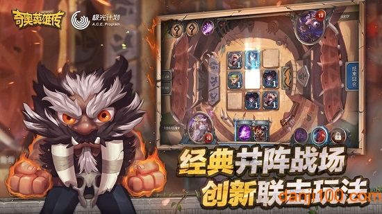 奇奥英雄传桌游