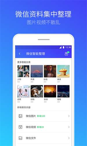 QQ管家手机版