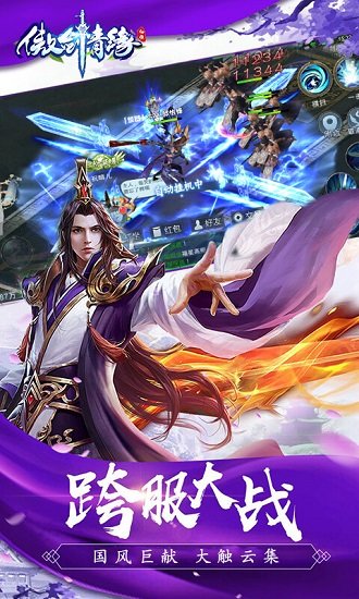 傲剑情缘bt版