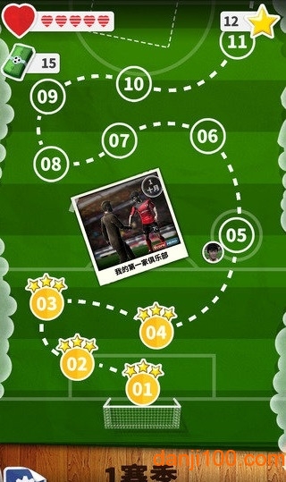 足球英雄无限体力版
