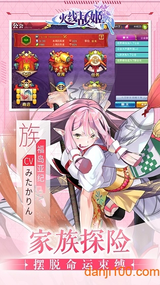 火线战姬无限钻石版