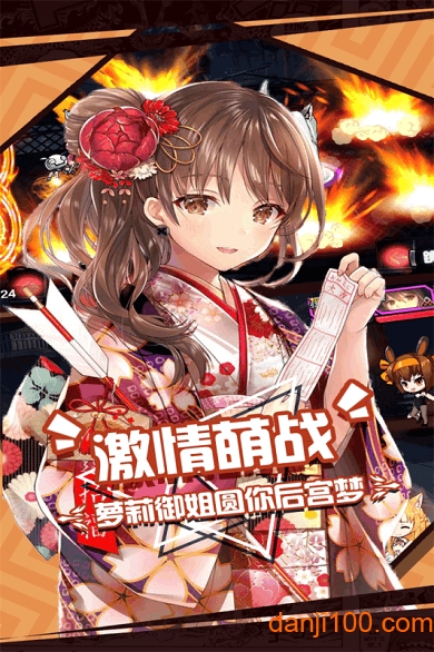 人气动漫大乱斗九游最新版