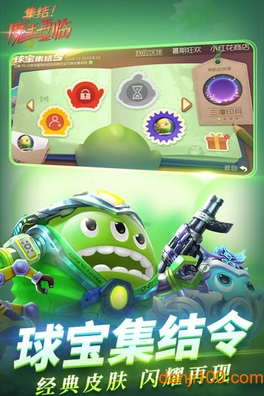 球球大作战腾讯游戏