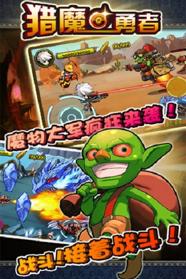 猎魔守护者小米手游下载