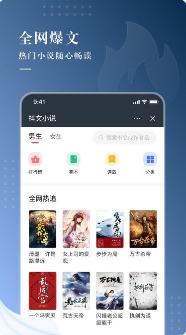抖文小说安卓版