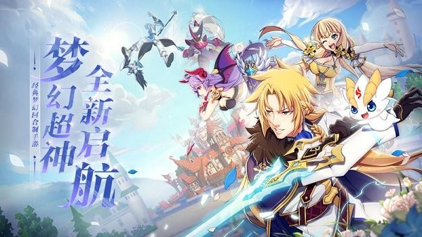驯龙物语ios版