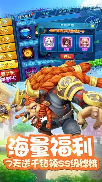 择妖记bt变态版公益服