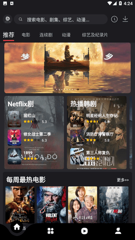555影视免费追剧