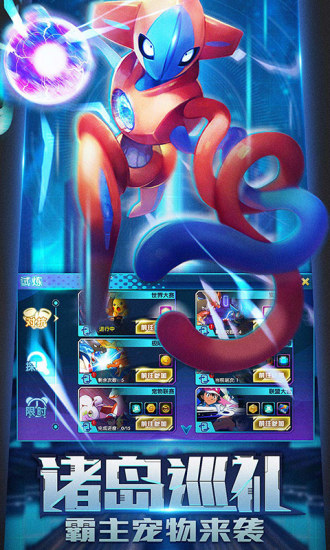 口袋训练师应用宝版