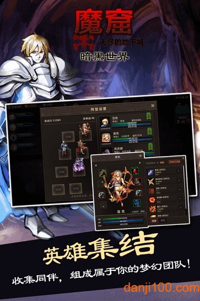 魔窟无尽的地下城最新单机版