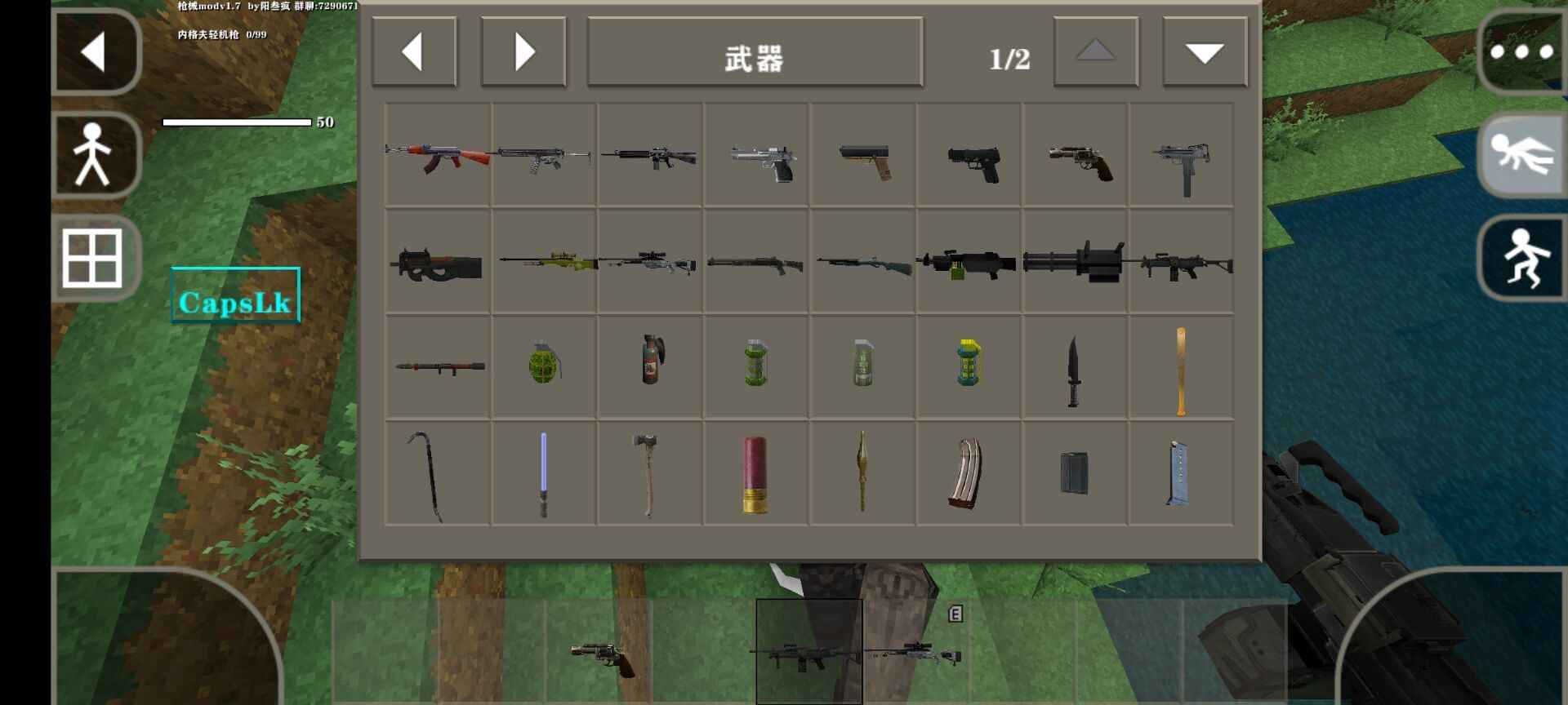 生存战争枪械模组联机版