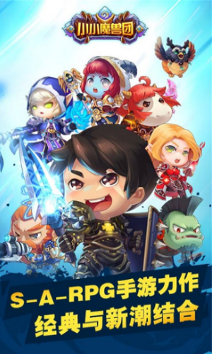 小小魔兽团手游