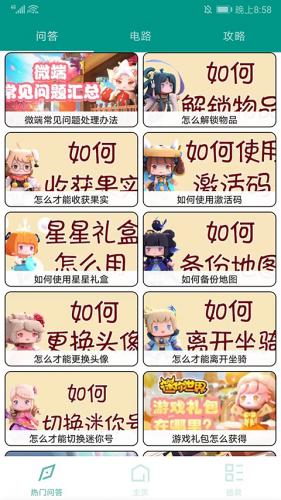 迷你世界盒子