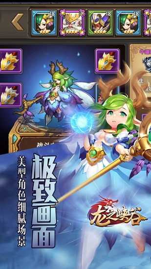 龙之峡谷手机版
