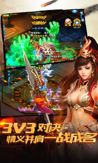 封神传说手游