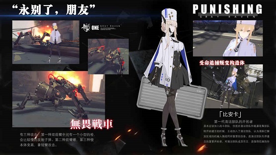 战双帕弥什华为版