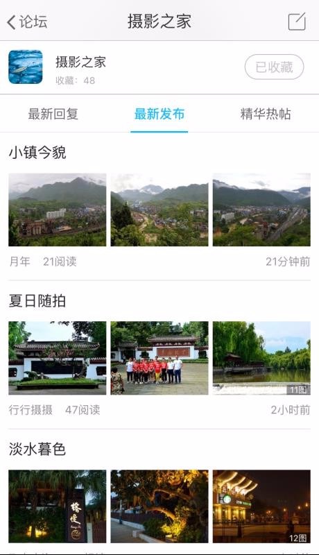 江油论坛安卓版